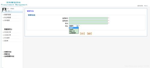 基于MyEclipse Tomcat SqlServer JSP開發得javaEE采購管理系統 zgz102928的博客 CSDN博客